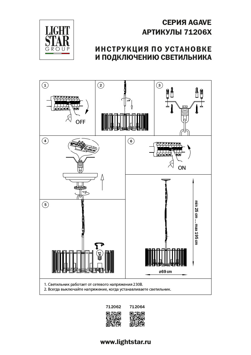 Люстра подвесная 65*2 см, 6*E27*36W, Шампань Lightstar Agave 712062