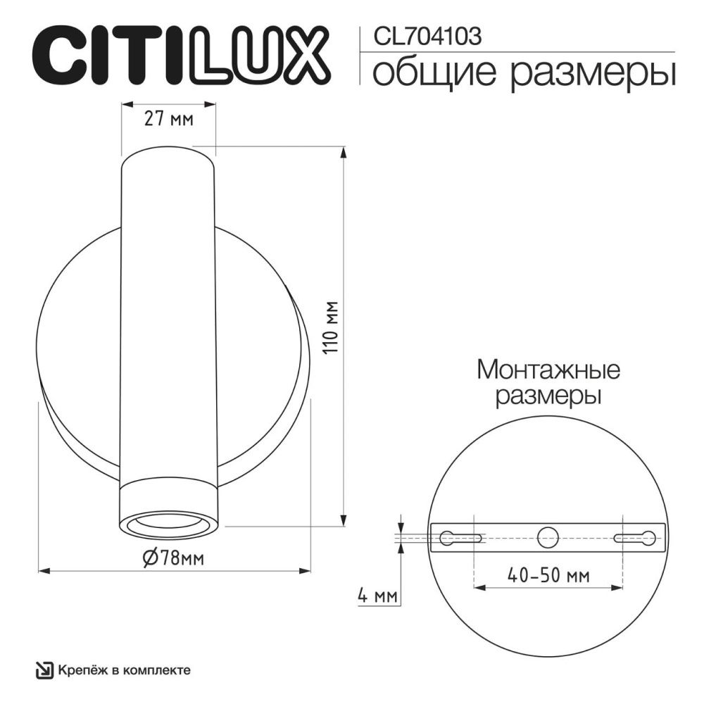 Светильник 11 см, 3W, 3000K, Citilux DEKART CL704103, коричневый