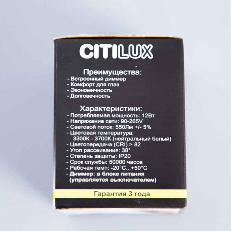 Светильник 8*8 см, 12W LED, 3500K, Citilux Старк CL7440103, белый-медь