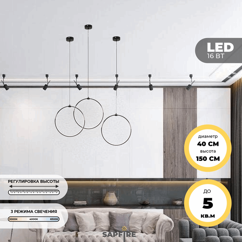 Светильник подвесной SPF-8658 BLACK/ЧЕРНЫЙ ГЛЯНЕЦ D400/H1500/1/LED/16W 22-08 HOOP1