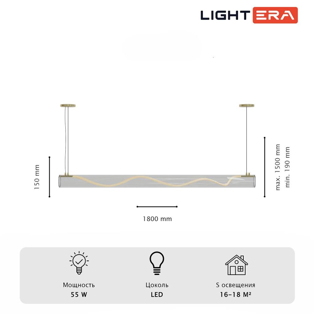 Светильник подвесной 180*19-150 см, 1*LED*55W, 3000-6000K, Lightera Luara LE102L-180G WIFI, золотой