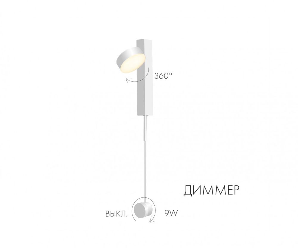 Светильник 90 см, 9W, 4000K, Kink Light 08422,01, белый