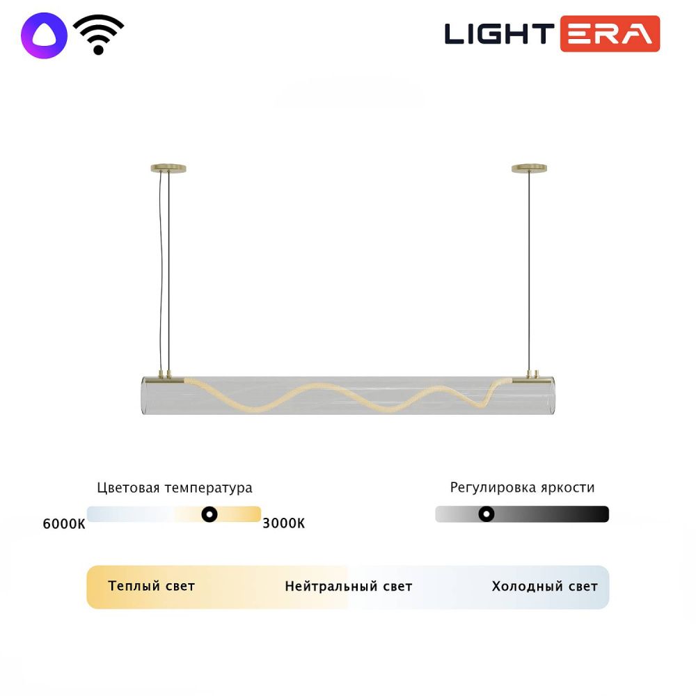 Светильник подвесной 120*19-150 см, 1*LED*40W, 3000-6000K, Lightera Luara LE102L-120G WIFI, золотой