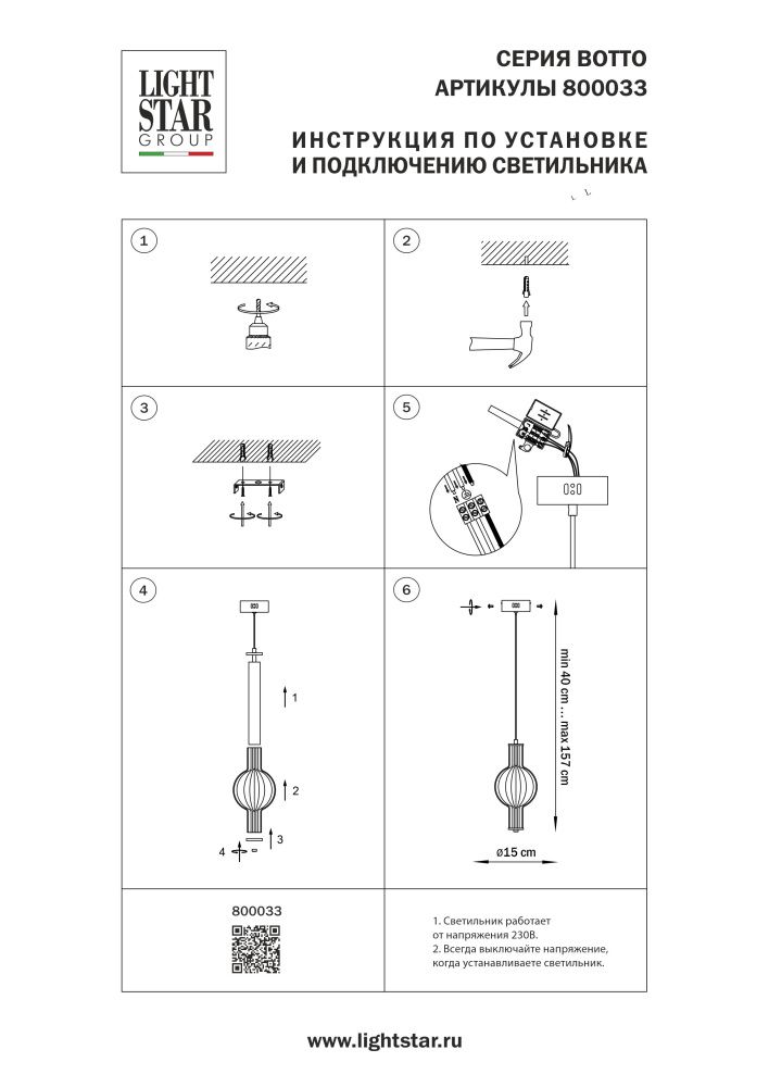 Подвес *15*32-160 см, LED*6W, 3000K, Lightstar Botto 800033, Латунь