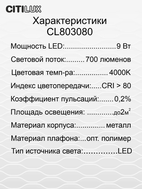Светильник 16,5*11,5*38/65 см, 9W 4000K Citilux CL803080 Ньютон Белый, с USB
