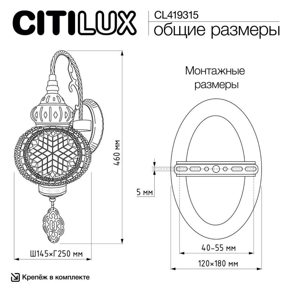 Бра настенное Мозаика Янтарь Citilux Каир CL419315