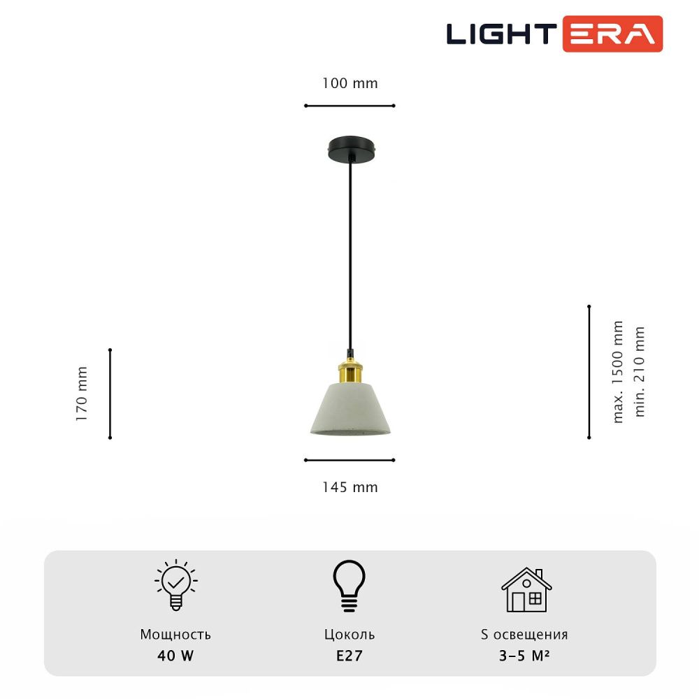 Светильник подвесной *21-120 см, 1*E27*40W, Lightera Juba LE157L-1SA, Черный