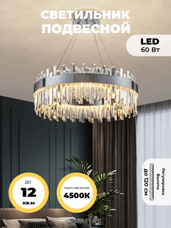 Светильник MD.6026 СHROME/ХРОМ  D600/H1200/1/LED/...W 4500K ASK2 DZN22-05