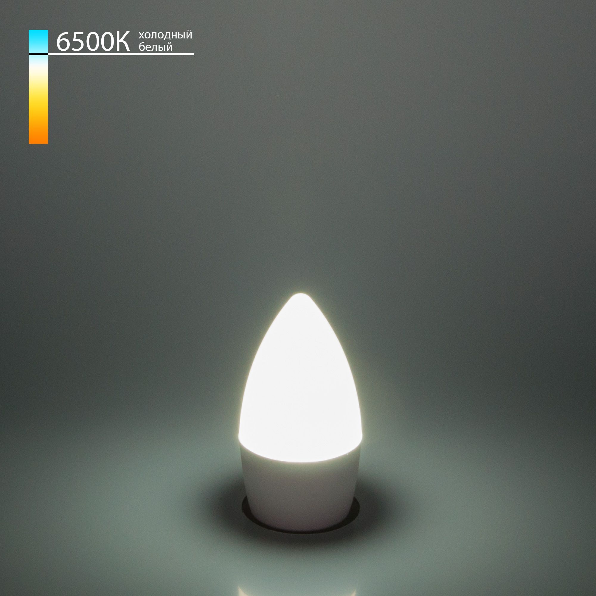 Светодиодная лампа "Свеча" СD LED 6W 6500K E27 BLE2738 Elektrostandard