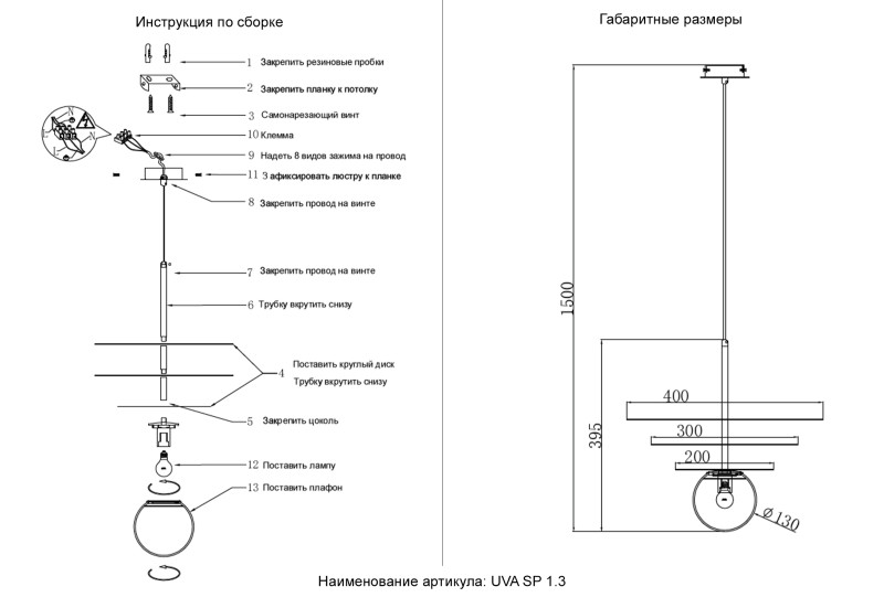 Светильник 40 см, Crystal Lux UVA SP1.3 BRASS, латунь