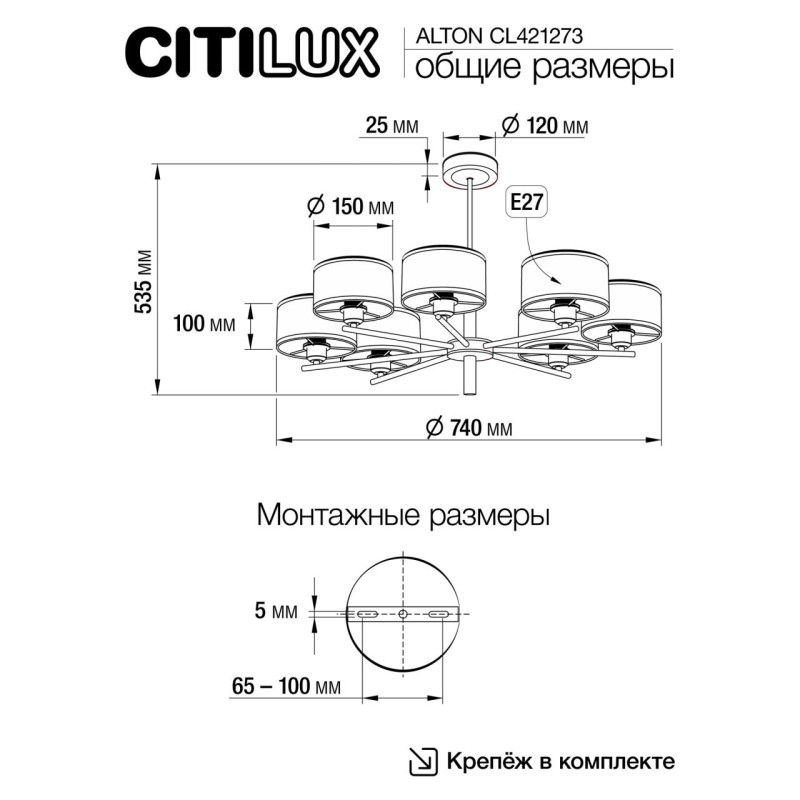 Люстра 74 см Citilux CL421273 ALTON бронза