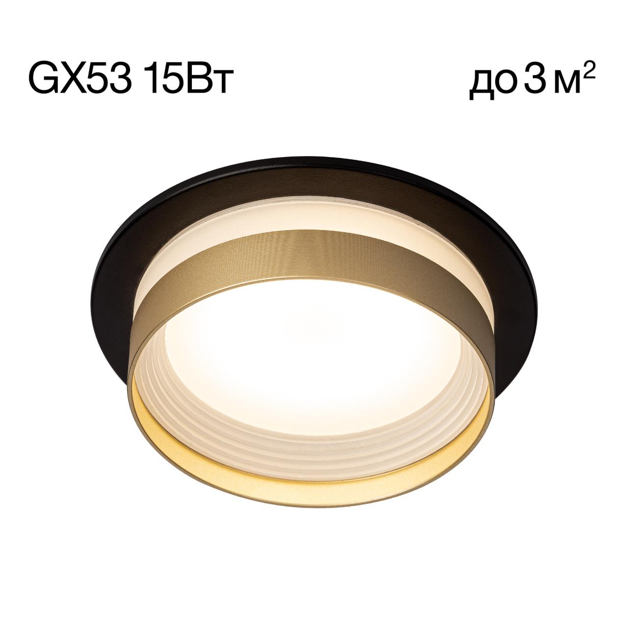 Светильник встраиваемый 10*2,5 см, GX53 Citilux Hardy CL002D14 черный/бронза