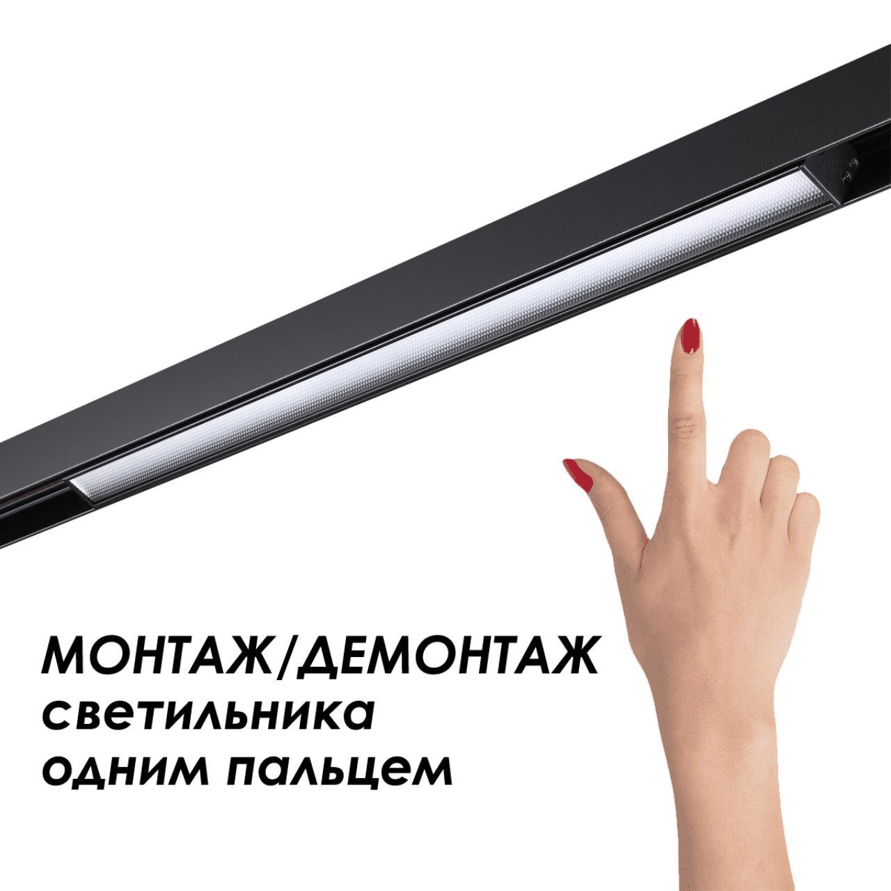 Шинопровод 1 м Novotech FLUM 135154 SHINO черный 48V