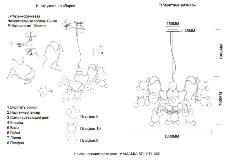 Светильник 100 см, Crystal Lux MAMAMIA SP12 D1000, черный