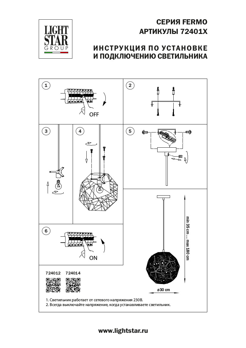 Подвес Fermo Lightstar 724012, 30 см, золото