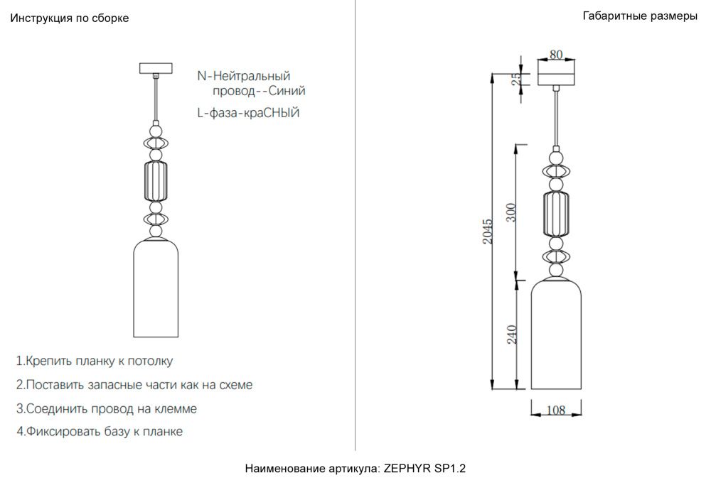Светильник подвесной *10,8*54-204,5 см, 1*E14*40W, Crystal Lux Zephyr ZEPHYR SP1.2, Золото