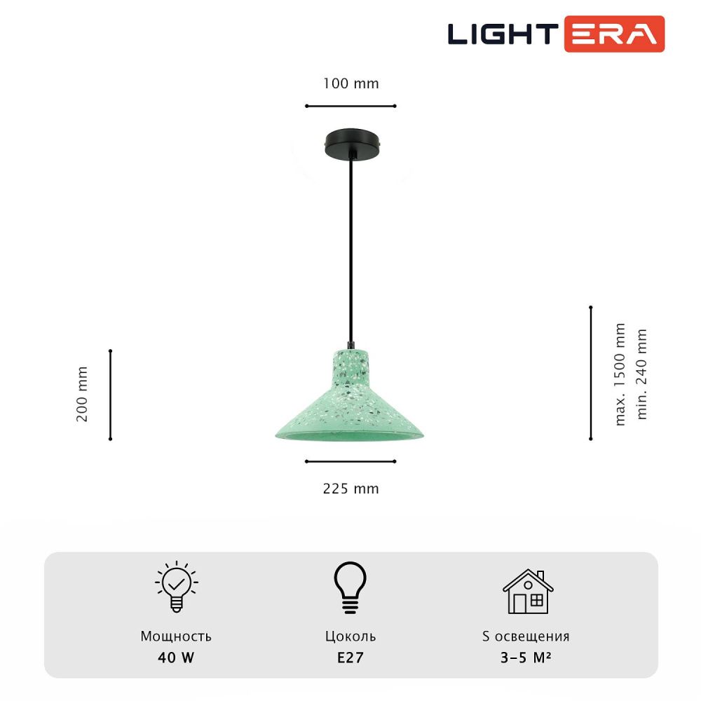 Светильник подвесной *20-160 см, 1*E27*40W, Lightera Rosario LE148L-13GR, Черный