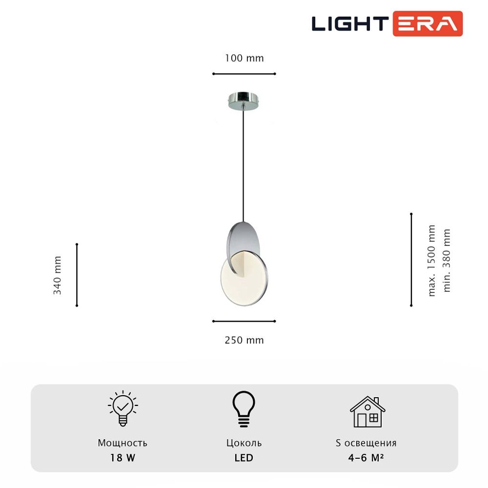 Светильник подвесной 25*44-200 см, 1*LED*18W, 3000K, Lightera Braies LE131L-38W, Сталь