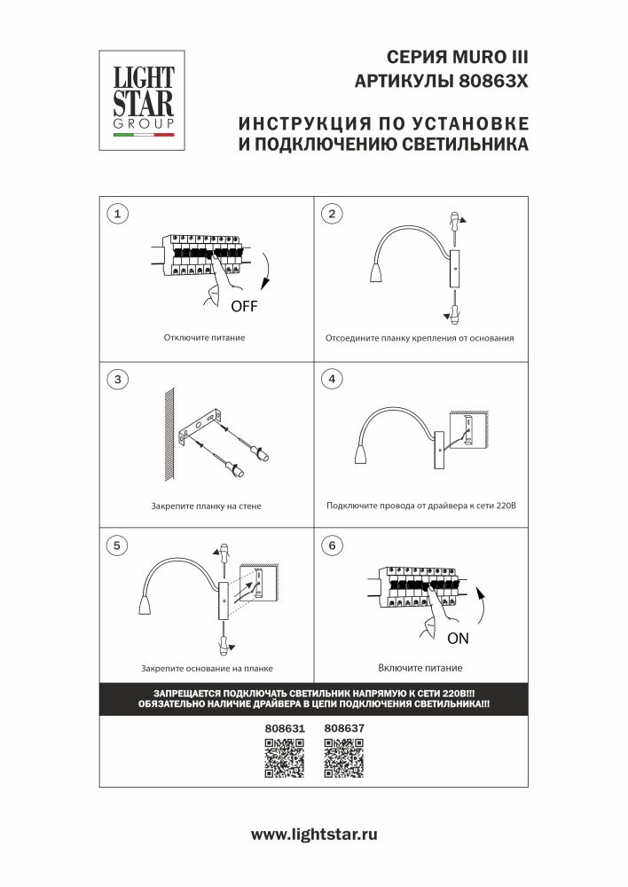 Бра *10*26 см, 3000K, Lightstar Muro III 808637, Черный