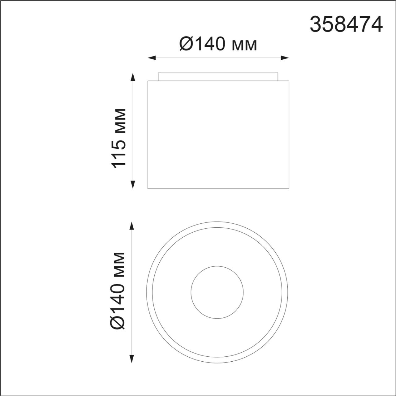 Светильник 14 см Novotech Recte 358474, 15W LED, 4000K, черный