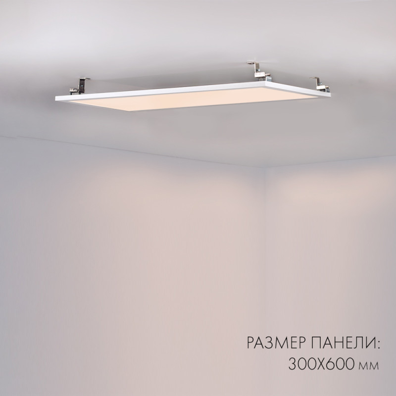 Офисный светильник Arlight 023154(2) 119,5*29,5*1,04 см, 40W, белый (дневной)K,