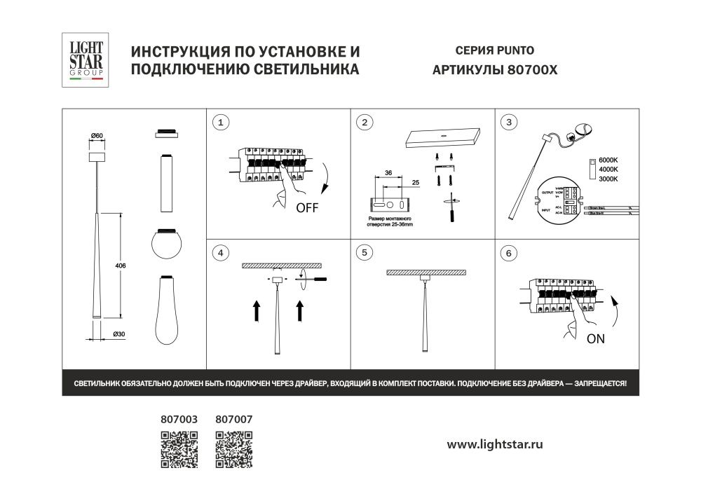 Подвес Punto mini Lightstar 807003 Латунь