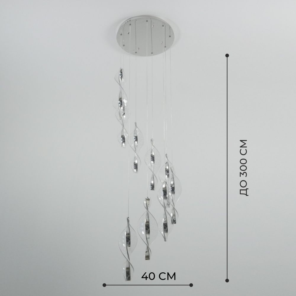 Светильник DZN-20714 ХРОМ D400/H3000/9/LED/./4000K звёздное небо D120/H300 SPRAY2 25-03