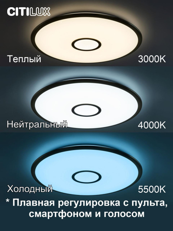 Светильник 61 см, 90W, 3000-5500K Citilux CL703A83G, бронза