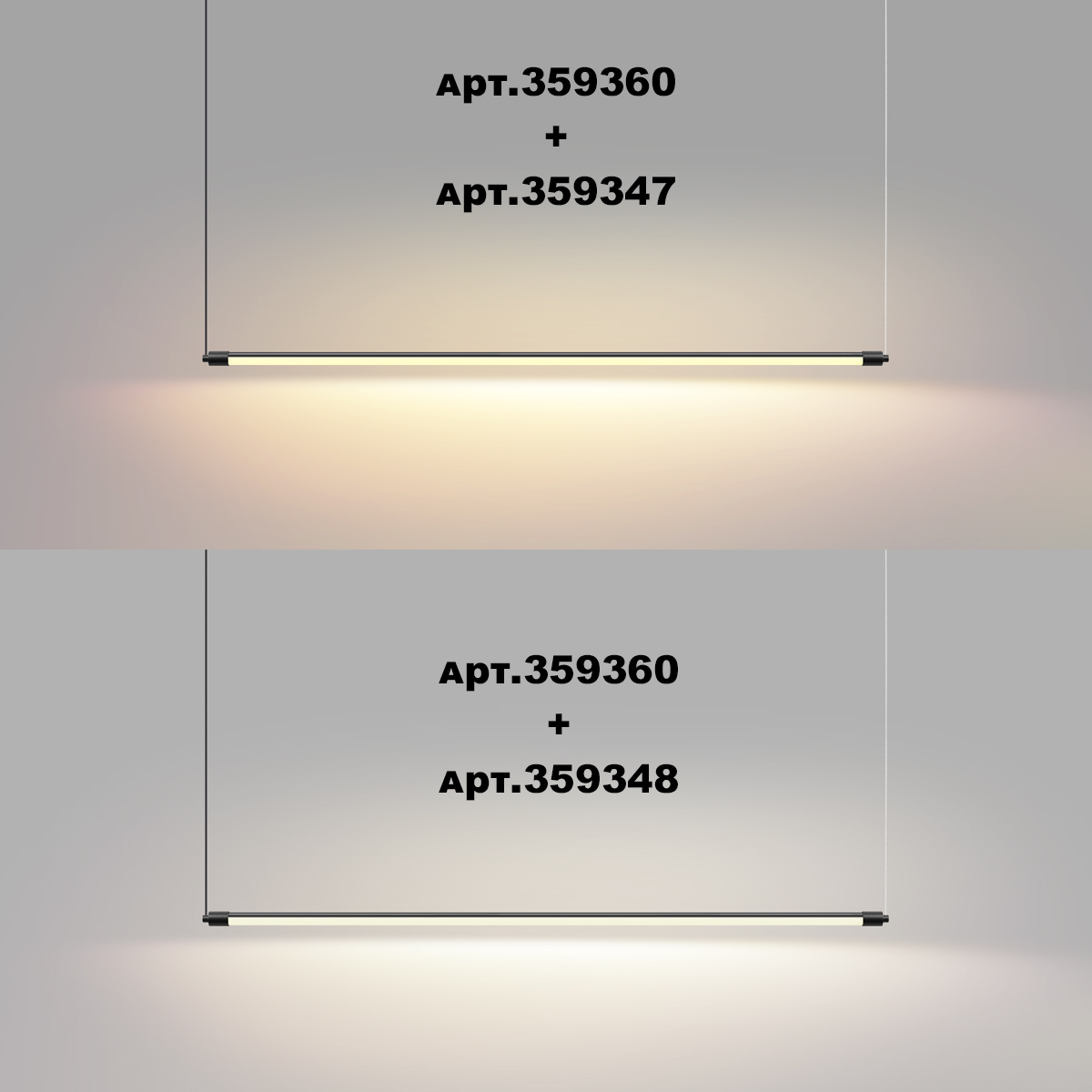 Светильник 91 см, 16W, 4000K, Novotech 359348, черный
