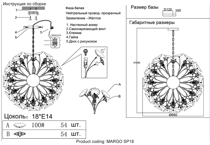 Светильник 69 см, Crystal Lux MARGO SP18, золото