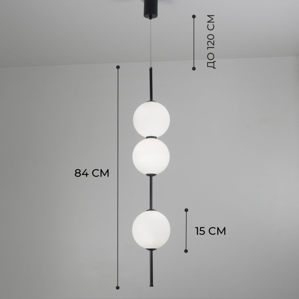 Светильник подвесной ElegantLight DZN-5399 ЧЕРНЫЙ D150/H840-1200/3/LED/18W/4000K BAALL 23-05