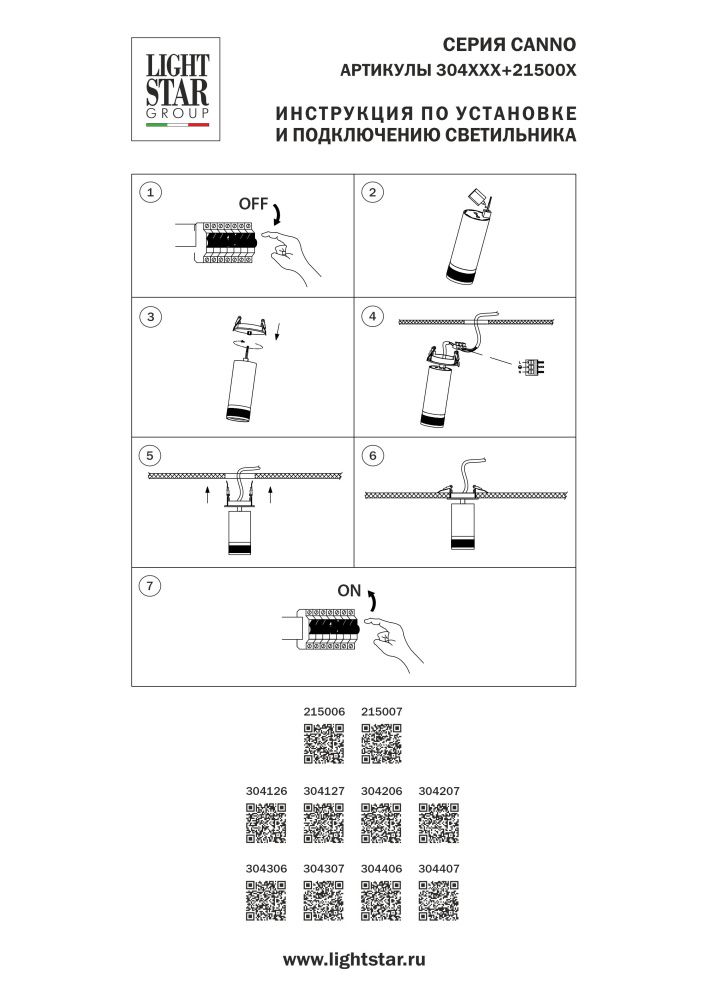 Светильник профессиональный тушка BARRA/QUATTRO высокого качества света с углом рассеивания 20-55G *8*17,6 см, *30W, 2700-4200-6000K, Lightstar Canno Pro 304307, Черный