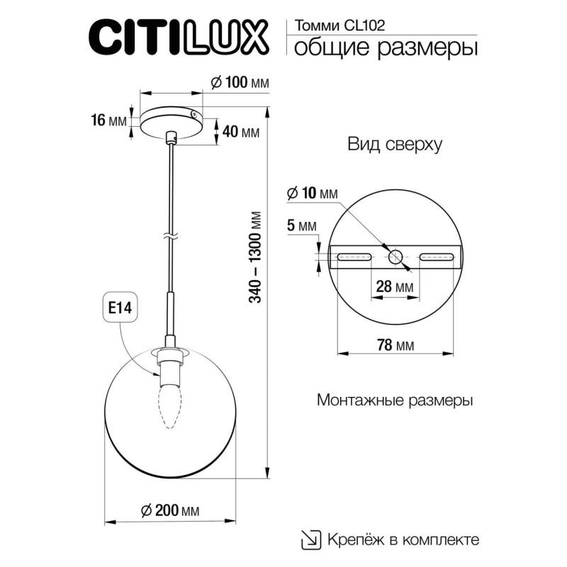 Светильник подвесной 20*130 см, 1*E14, Матовый хром Citilux Томми CL102621