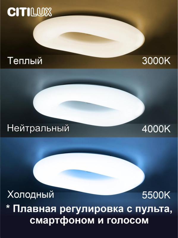 Светильник 80 см, 115W, 3000K-5500K Citilux Стратус Смарт CL732A800G белый