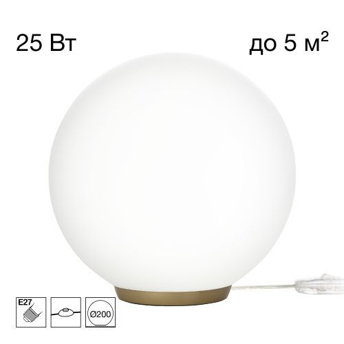 Настольная лампа 20 см, Citilux RON CL941D20T2, золото