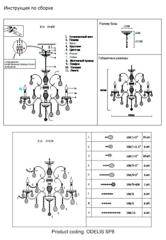 Светильник 68 см, Crystal Lux ODELIS SP8 BROWN, коричневый кофейный
