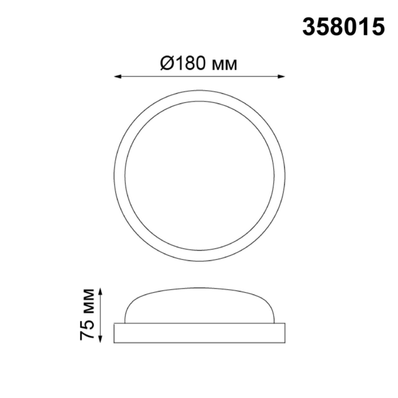 Уличный светодиодный светильник 18 см Novotech Opal 358015 черный