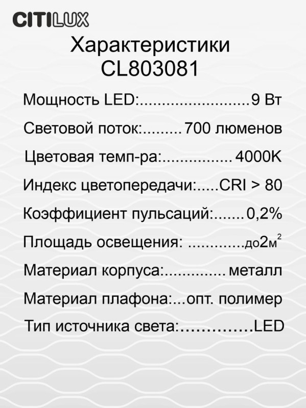 Светильник 16,5*11,5*38/65 см, 9W 4000K Citilux CL803081 Ньютон Черный, с USB