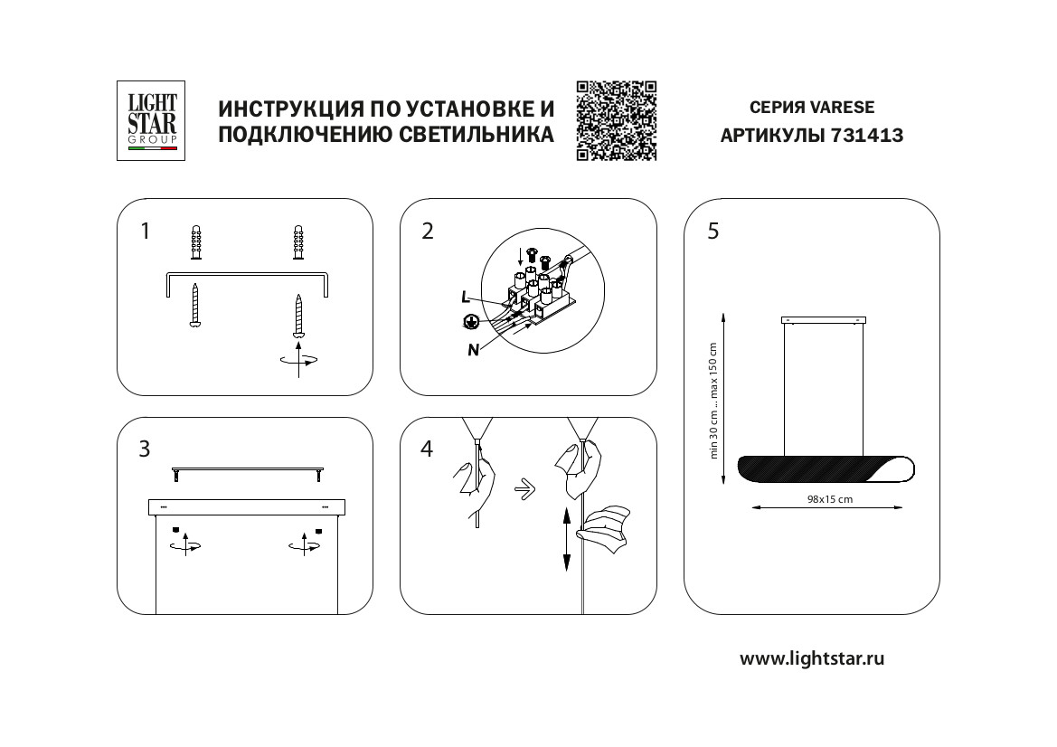 Люстра подвесная 15*95*16 см, 32W 3000K Lightstar Varese 731413 кофейный