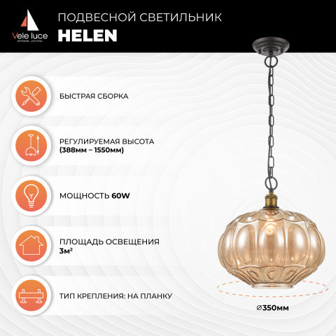 Подвесной светильник  35*155 см, 1*E27 коричневый, бронза Vele Luce Helen VL4266P21