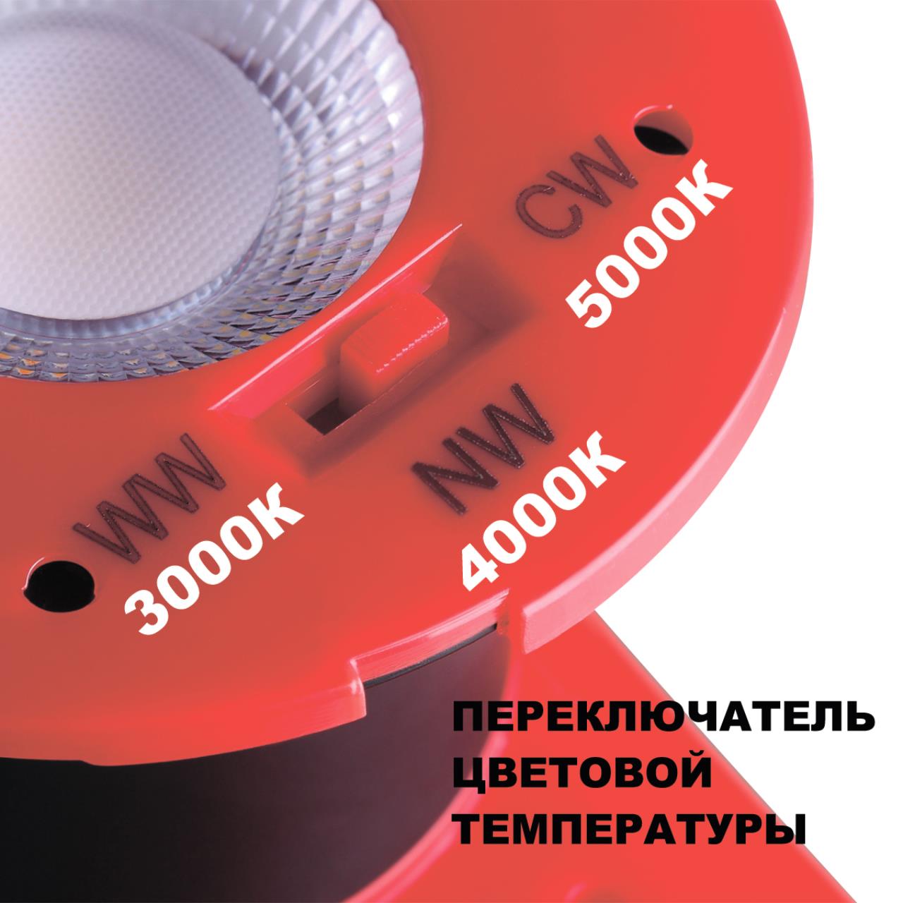 Встраиваемый светодиодный светильник Novotech Regen 358639, 8W LED, 3000-5000K, белый