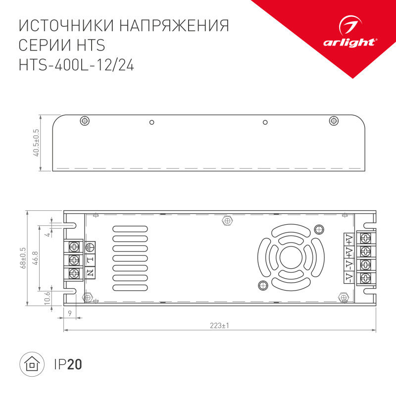 Блок питания для светодиодной ленты Arlight 020828 22,3*6,8*4,1 см, 400W, K,