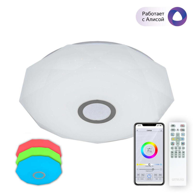 Светильник 50 см, 60W, 3000-5500K Citilux Диамант Смарт CL713A60G, белый