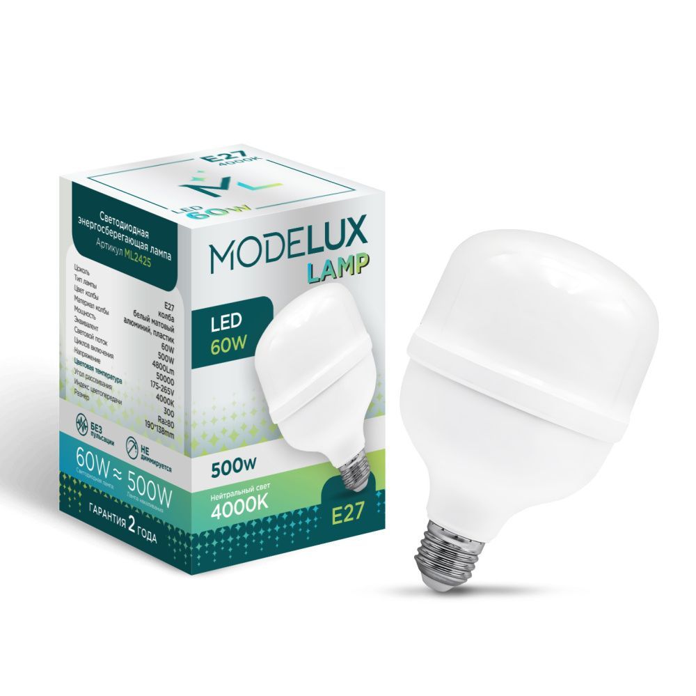 Светодиодная лампа MODELUX lamp GU.2425-Т120-60W-Е27-4000