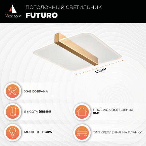 Потолочный светильник 52*52*7 см, 1*LED золото Vele Luce Futuro VL7224L21