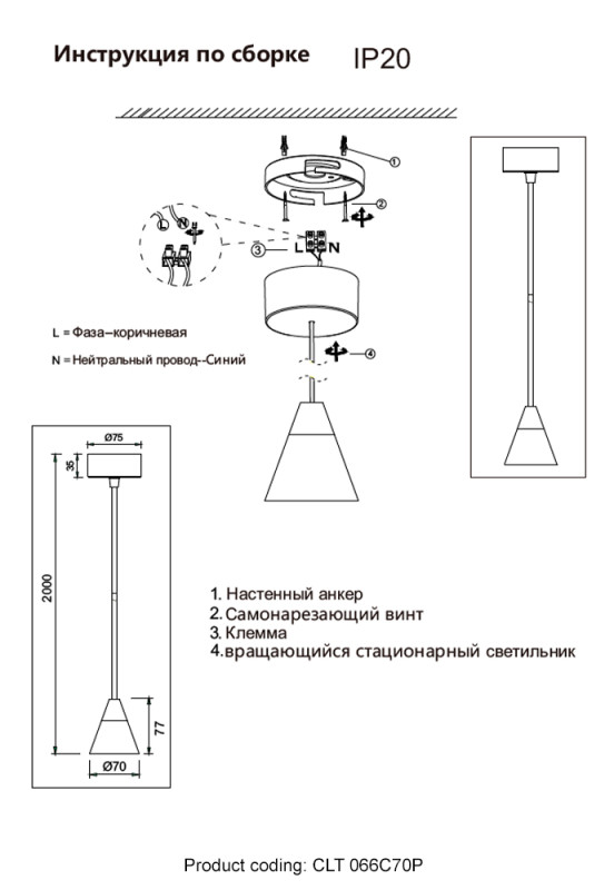 Светильник подвесной Crystal Lux CLT 066C70P BL черный