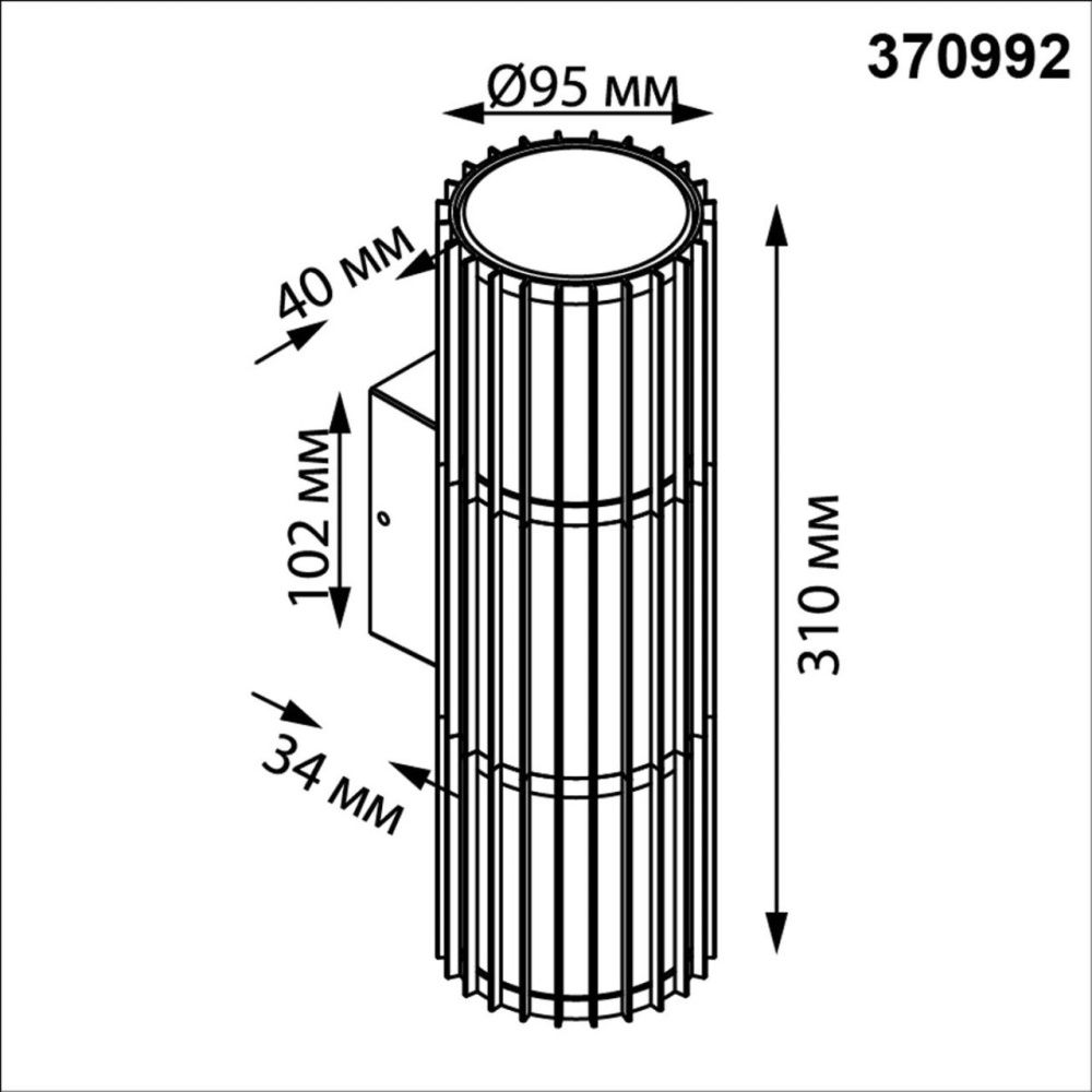 Уличный фасадный светильник 12,5*9,5*31- см, 2*E27*25W, Novotech Costas NOV370992, черный