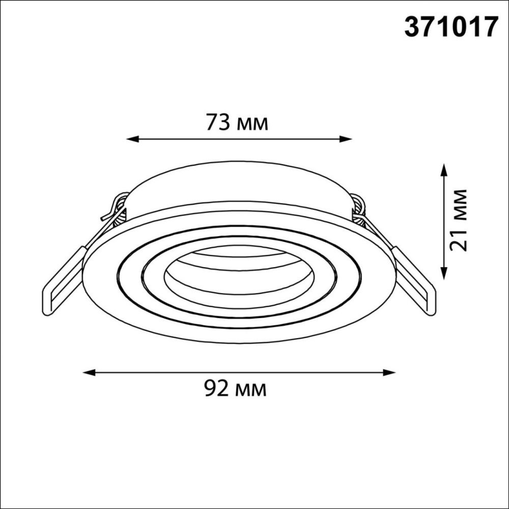 Светильник встраиваемый поворотный 9 см, Novotech Morus 371017, белый