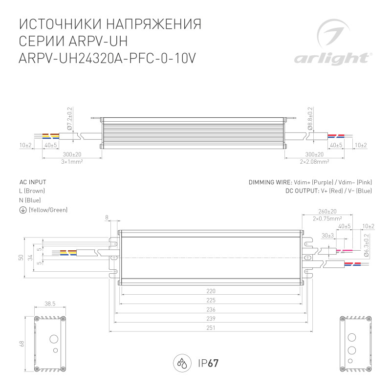 Блок питания для светодиодной ленты Arlight 026574 22,5*6,75*3,85 см.
