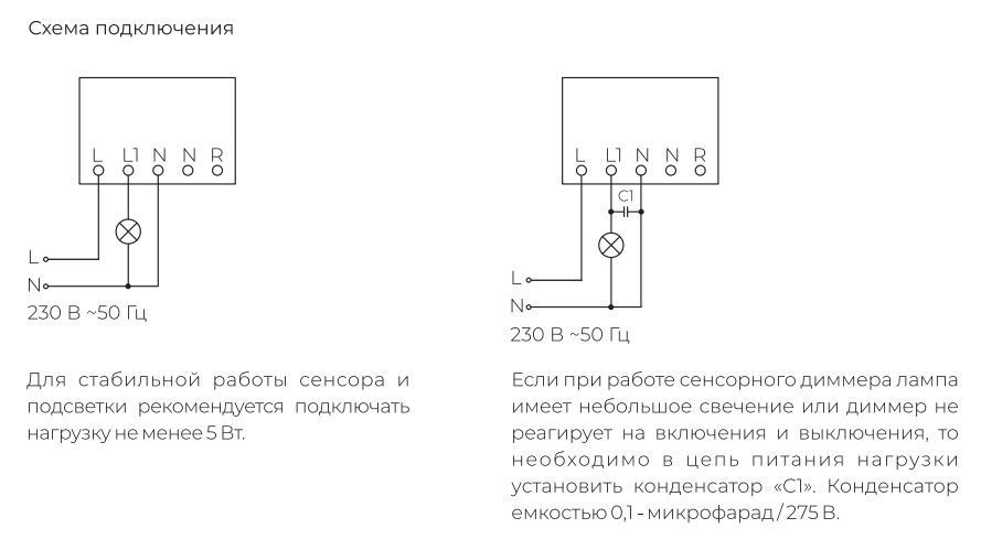 Умный сенсорный диммер Werkel W3443111, шампань, требуется подключение нулевого провода